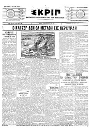 Σκριπ 05/04/1904 