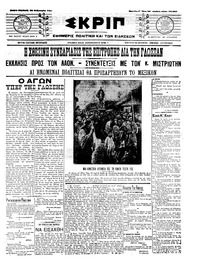 Σκριπ 25/02/1911 