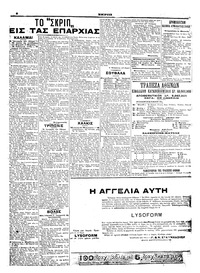Σελίδα 6 / 6
