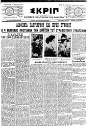 Σκριπ 13/01/1910 