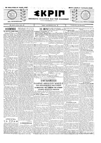 Σκριπ 21/04/1904 