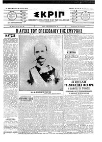Σκριπ 23/04/1904 