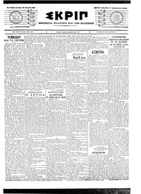 Σκριπ 26/04/1904 