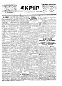Σκριπ 29/04/1904 