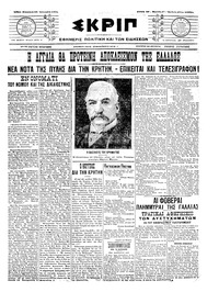 Σκριπ 22/01/1910 