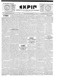 Σκριπ 01/05/1904 