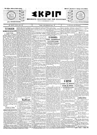 Σκριπ 06/05/1904 