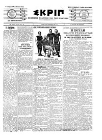 Σκριπ 08/05/1904 