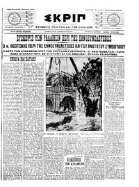 Σκριπ 31/01/1910 