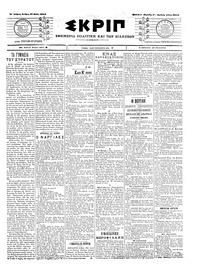 Σκριπ 12/05/1904 