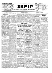 Σκριπ 13/05/1904 