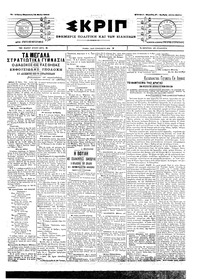 Σκριπ 14/05/1904 