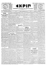 Σκριπ 15/05/1904 