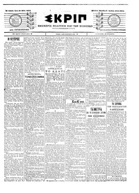 Σκριπ 18/05/1904 