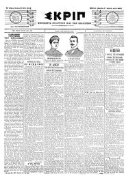 Σκριπ 19/05/1904 