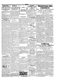 Σελίδα 3 / 4