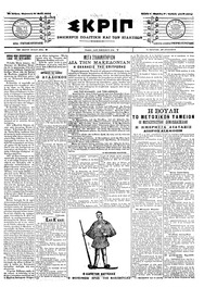 Σκριπ 21/05/1904 