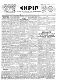 Σκριπ 29/05/1904 