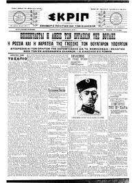 Σκριπ 20/02/1910 