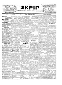 Σκριπ 01/06/1904 