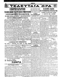 Σελίδα 4 / 6
