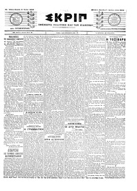 Σκριπ 06/06/1904 