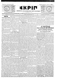 Σκριπ 08/06/1904 