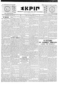 Σκριπ 11/06/1904 