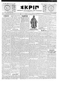 Σκριπ 12/06/1904 