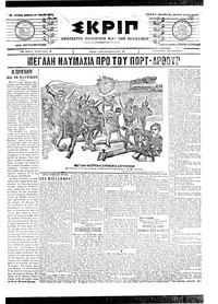 Σκριπ 13/06/1904 