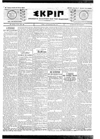 Σκριπ 16/06/1904 