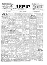 Σκριπ 17/06/1904 