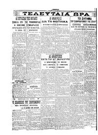 Σκριπ 15/12/1907