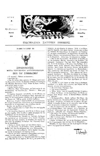 Σκριπ 12/06/1894 