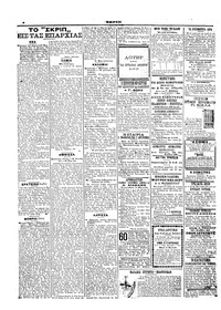 Σκριπ 15/12/1907