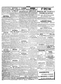 Σκριπ 15/12/1907