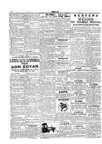 Σκριπ 15/12/1907