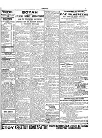 Σκριπ 15/12/1907