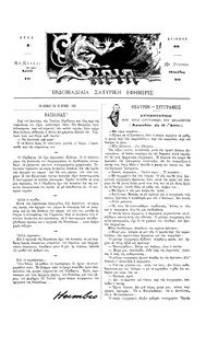 Σκριπ 26/06/1894 