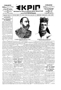 Σκριπ 11/01/1901 