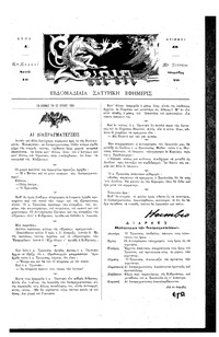 Σκριπ 10/07/1894 