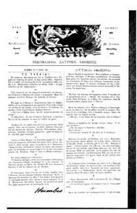 Σκριπ 17/07/1894 