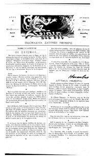 Σκριπ 14/08/1894 