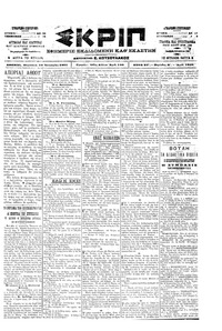 Σκριπ 19/01/1901 