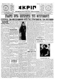 Σκριπ 08/03/1910 