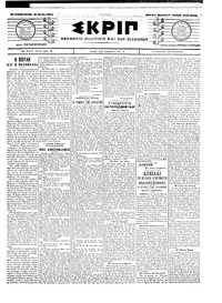 Σκριπ 21/06/1904 