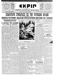 Σκριπ 14/04/1911 