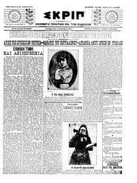 Σκριπ 15/04/1911 