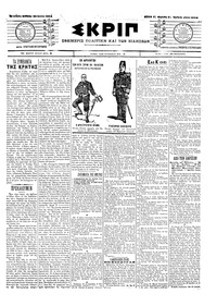 Σκριπ 26/06/1904 