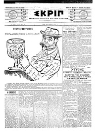 Σκριπ 27/06/1904 